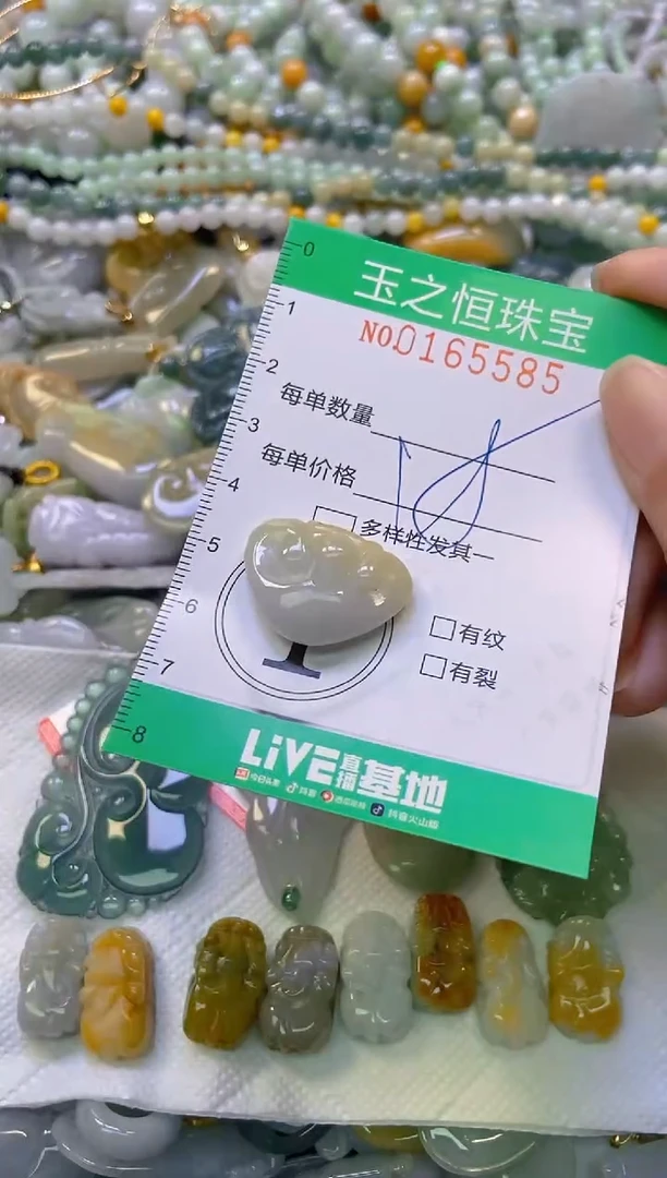 颈饰未镶嵌翡翠闪购0165585