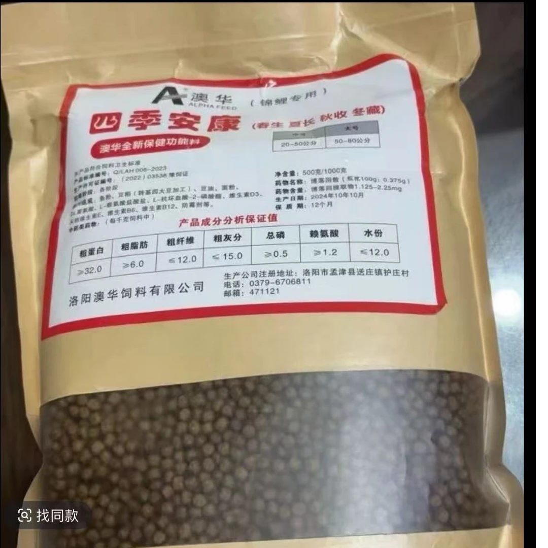 澳华锦鲤专用冷水鱼饲料1000克