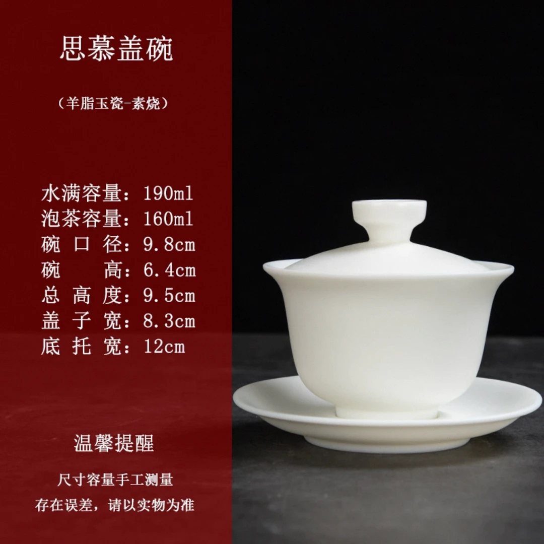 【素烧羊脂玉盖碗丨满水190ml丨正常160ml】政和洞宫高山白茶