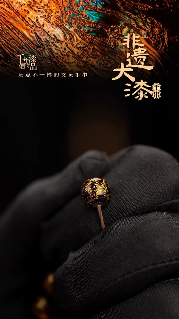 8*9mm闽越老型漆珠手串配饰顶珠
