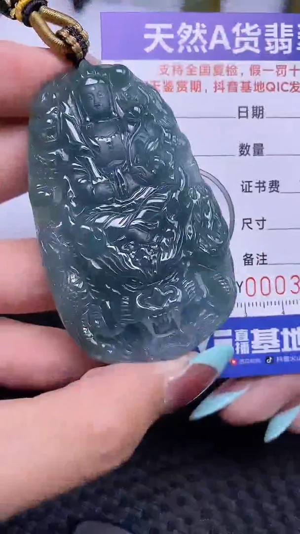 翡翠未镶嵌颈饰3731