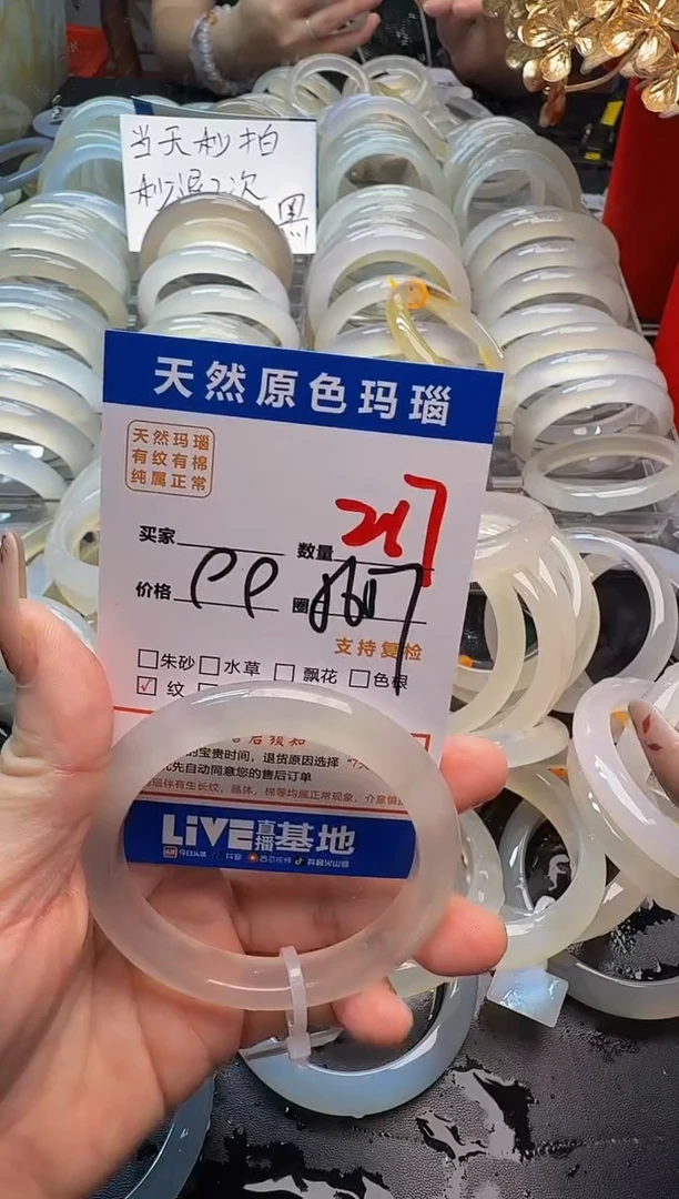 玛瑙/玉髓手镯未镶嵌217