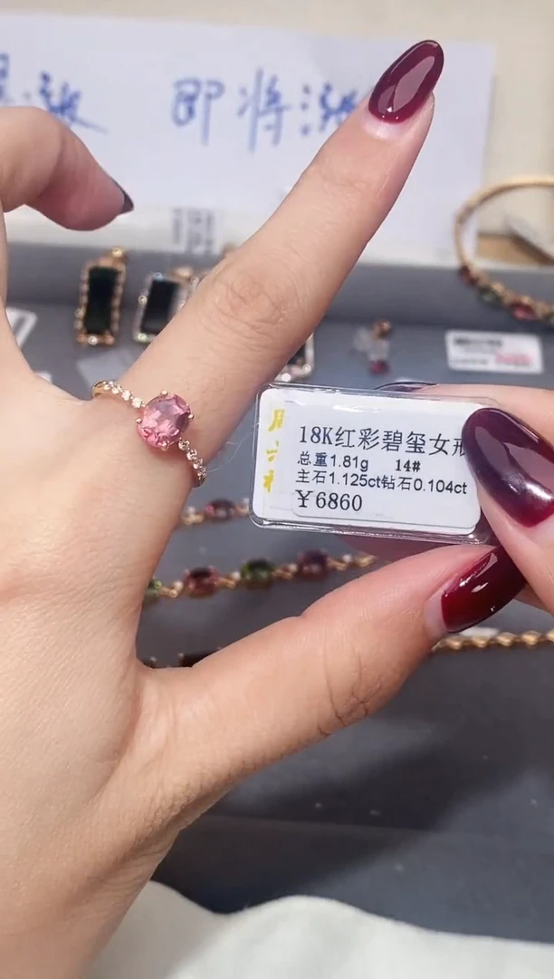 18K金镶嵌戒指碧玺-专柜-14