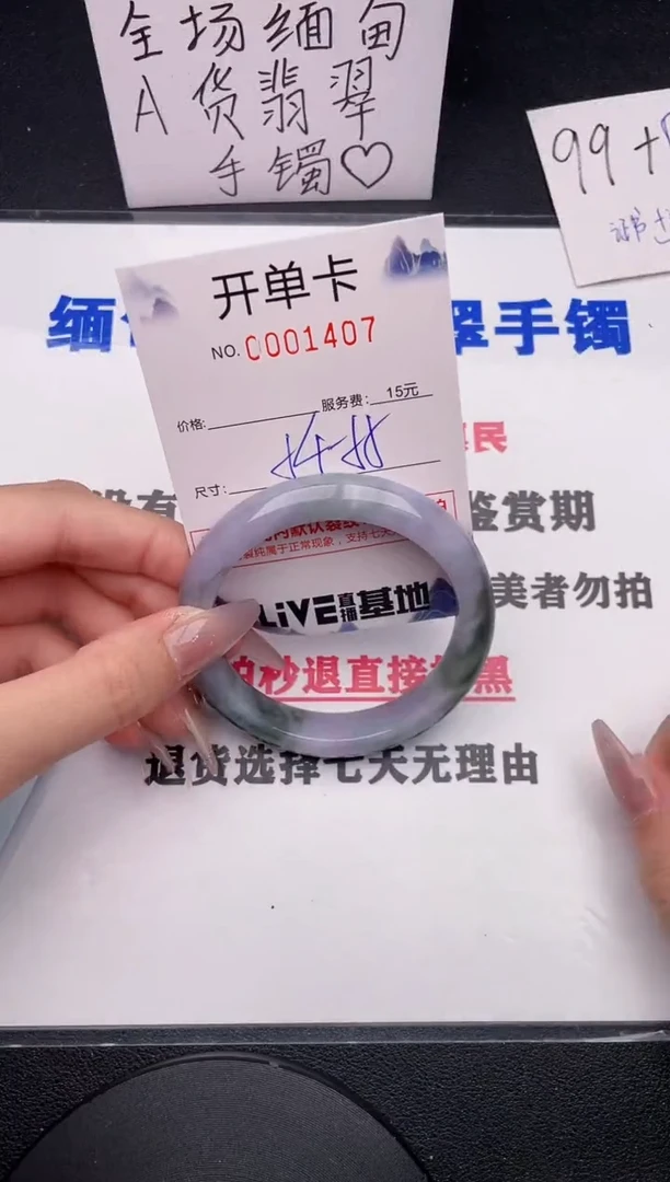 未镶嵌手镯翡翠07