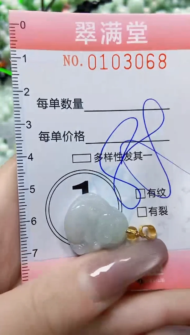 【闪购商品】翡翠颈饰未镶嵌闪购0103068多样性发其一