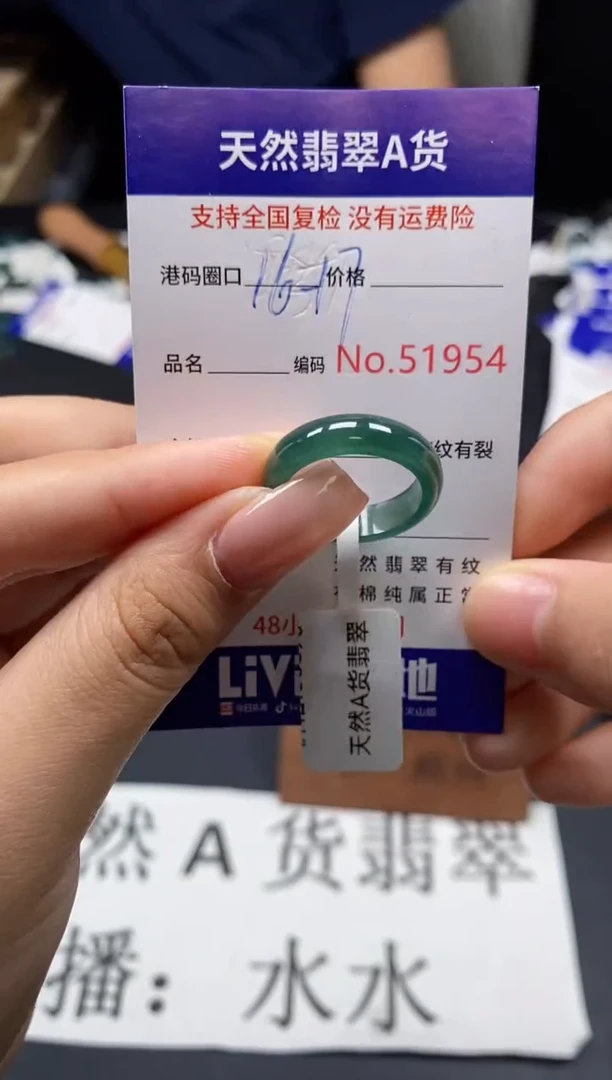 未镶嵌戒指翡翠天然A货翡翠1954