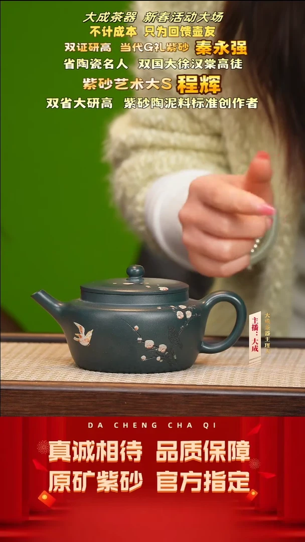 【闪购商品】紫砂茶壶60号秦永强 景舟绿泥 250cc左右
