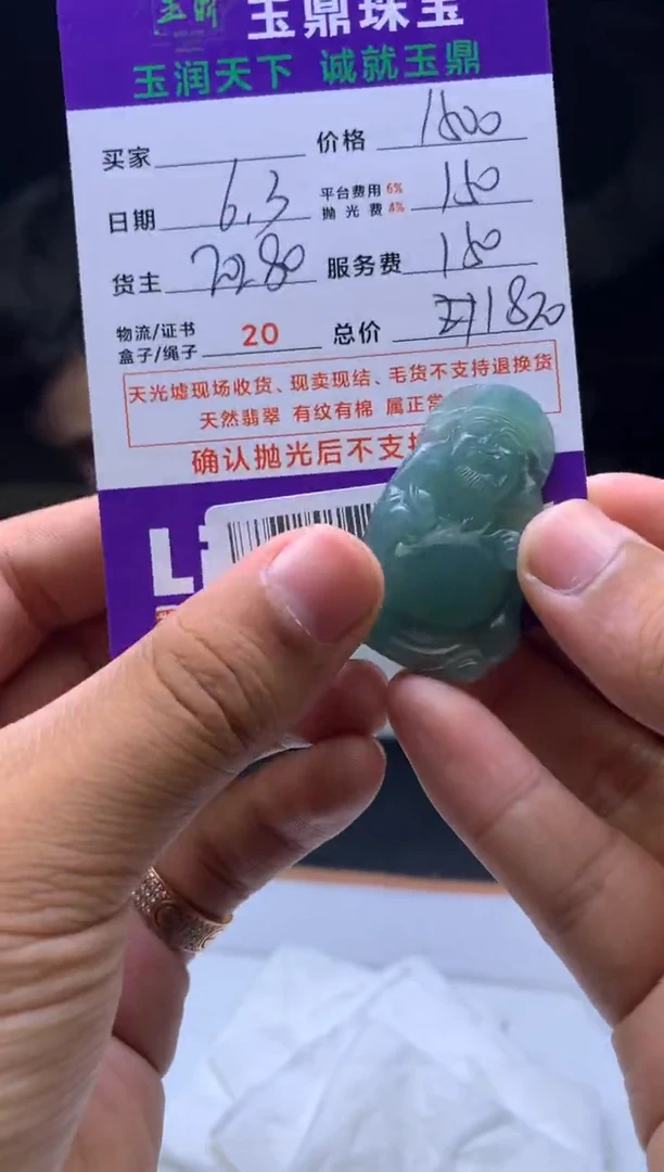 定制翡翠未镶嵌F0180315