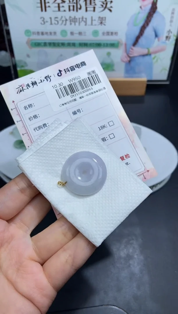 18K金镶嵌定制翡翠天然翡翠A货93