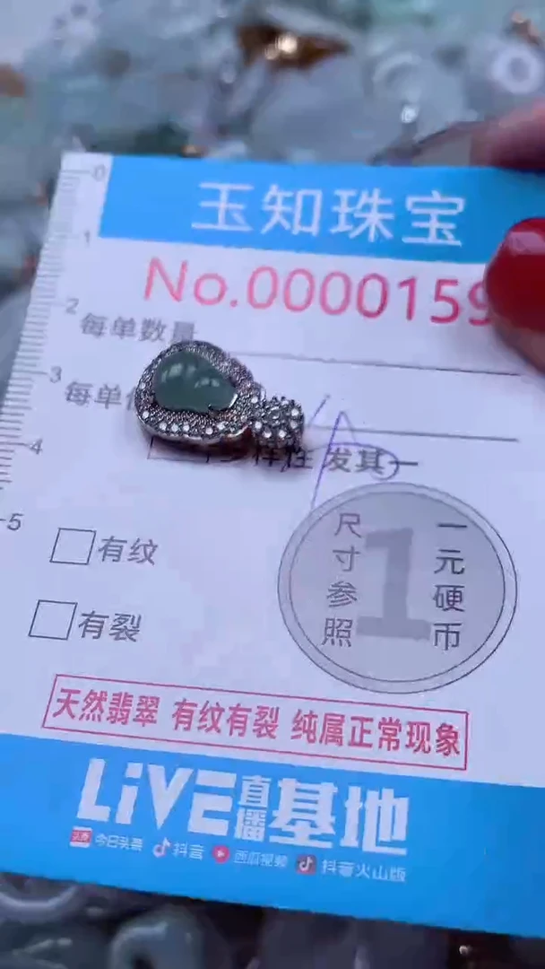 吊坠(不含链)未镶嵌翡翠159