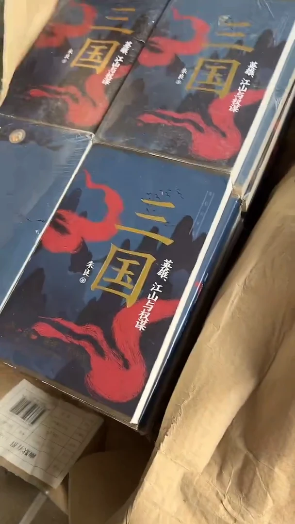 后浪微瑕】三国