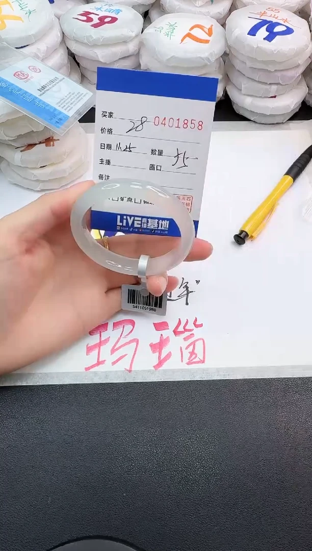 手镯玛瑙/玉髓未镶嵌1858