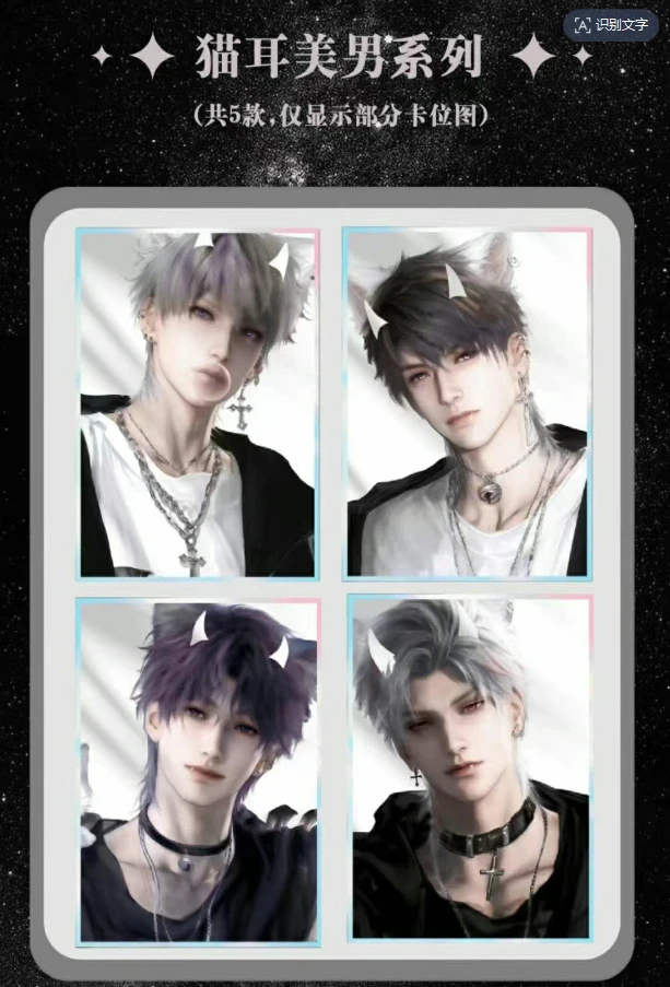 【平拆】烬语文创-恋与深空‘隐藏带AR’科技心动揭秘第一弹色纸盲盒