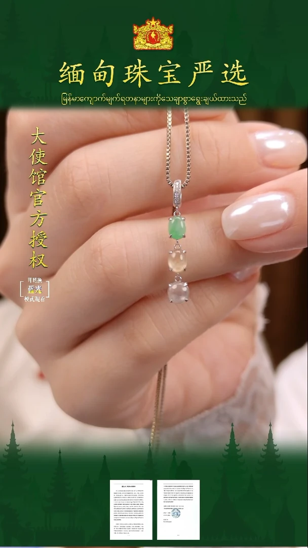 翡翠18K金镶嵌吊坠(不含链)缅甸珠宝严选L12