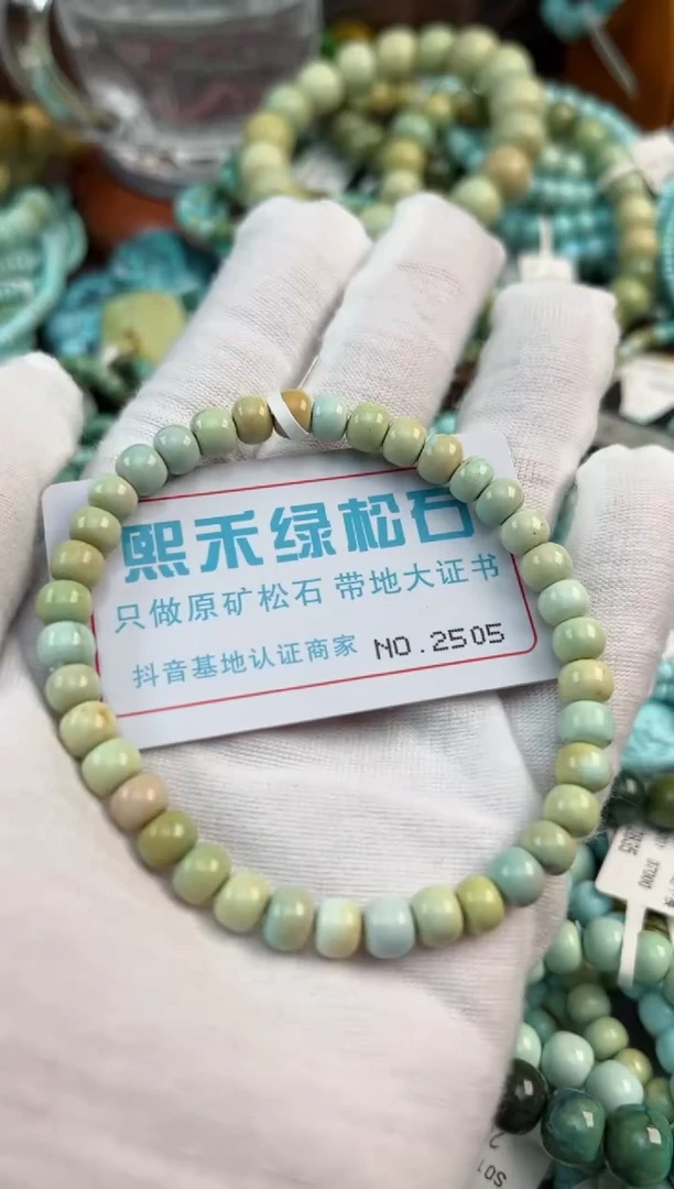 未镶嵌绿松石松石2505