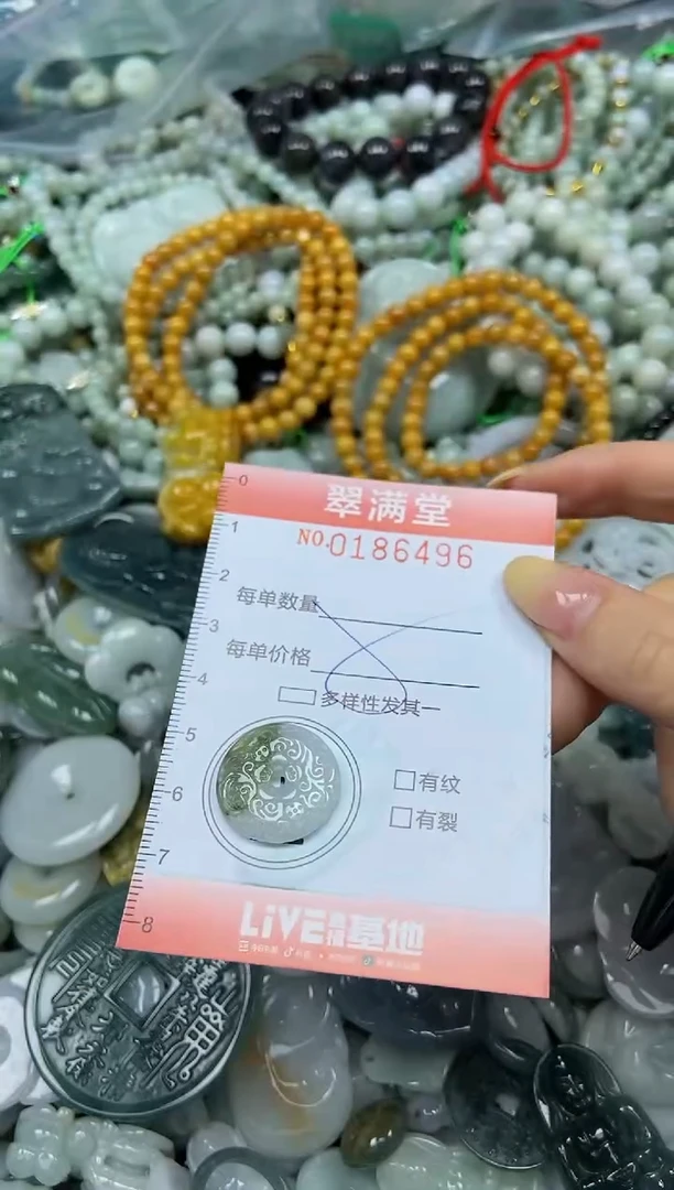 颈饰未镶嵌翡翠闪购0186496