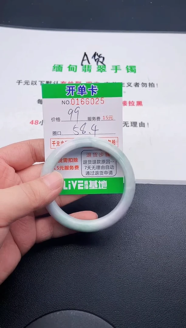 翡翠手镯未镶嵌25天然缅甸A货