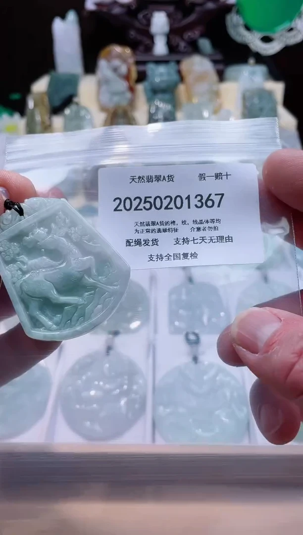 【闪购商品】翡翠颈饰未镶嵌闪购商品8号店20025002006