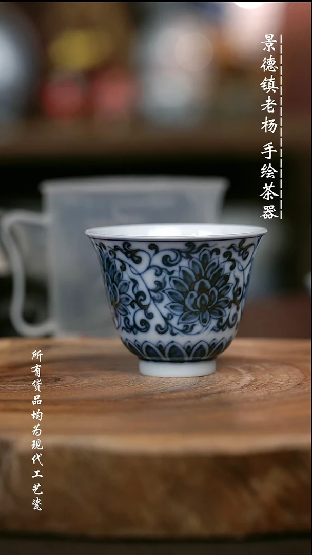 手绘高温现代瓷 气窑 缠枝莲 铃铛杯70c