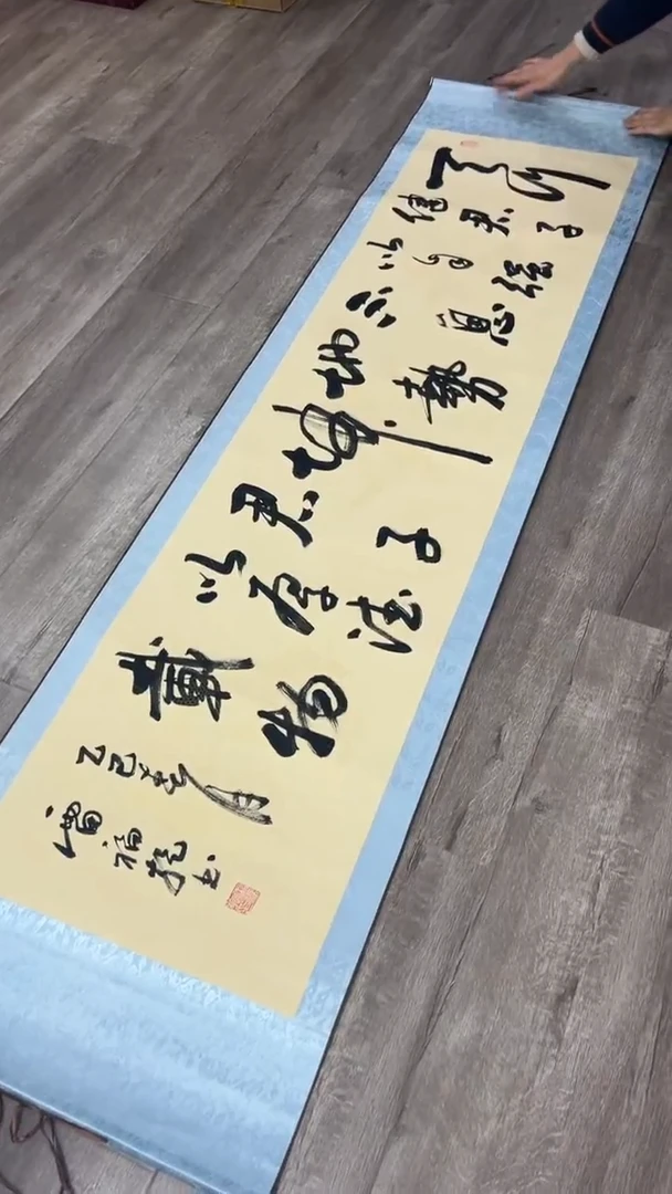 【闪购商品】书法天行健 六尺对开轴 雷
