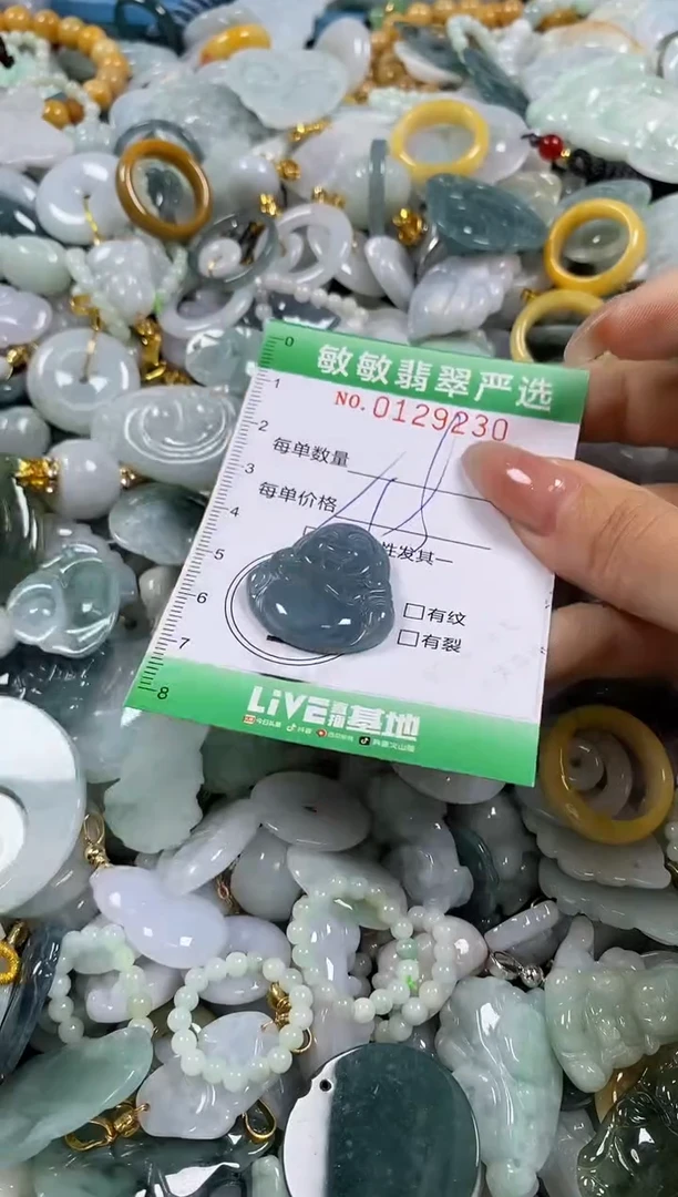 【闪购商品】翡翠颈饰未镶嵌闪购0129230多样性发其一