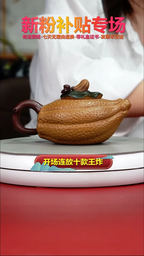 茶壶紫砂蒋静明老段泥佛手瓜270cc(新)