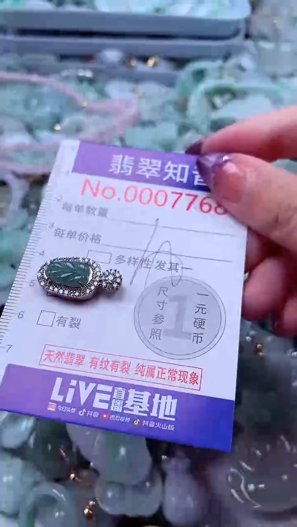 翡翠未镶嵌吊坠(不含链)7768