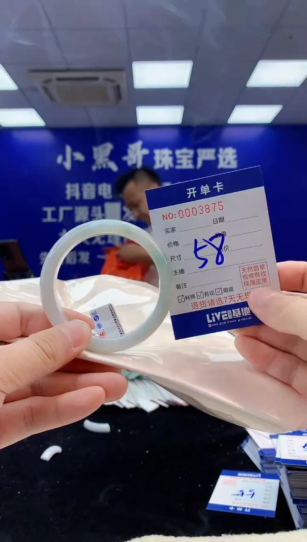 【闪购商品】翡翠手镯未镶嵌3翡翠A货手镯