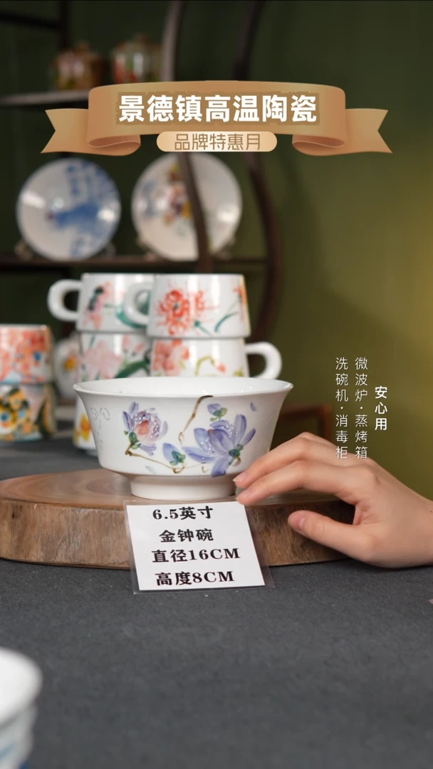 瓷【玲珑瓷】景德镇高温手绘6.5英寸金钟碗玉兰花
