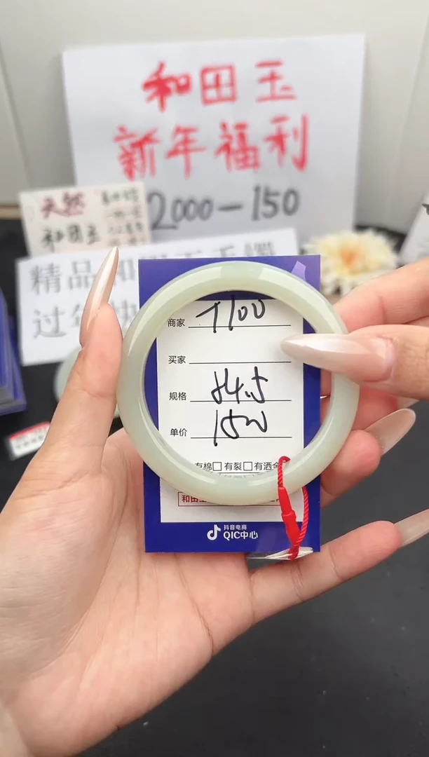 【闪购商品】和田玉手镯未镶嵌微色差T100