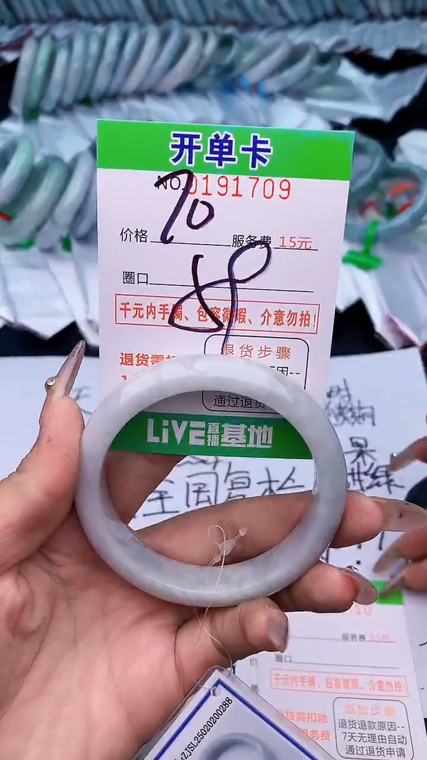 未镶嵌手镯翡翠09天然缅甸A货