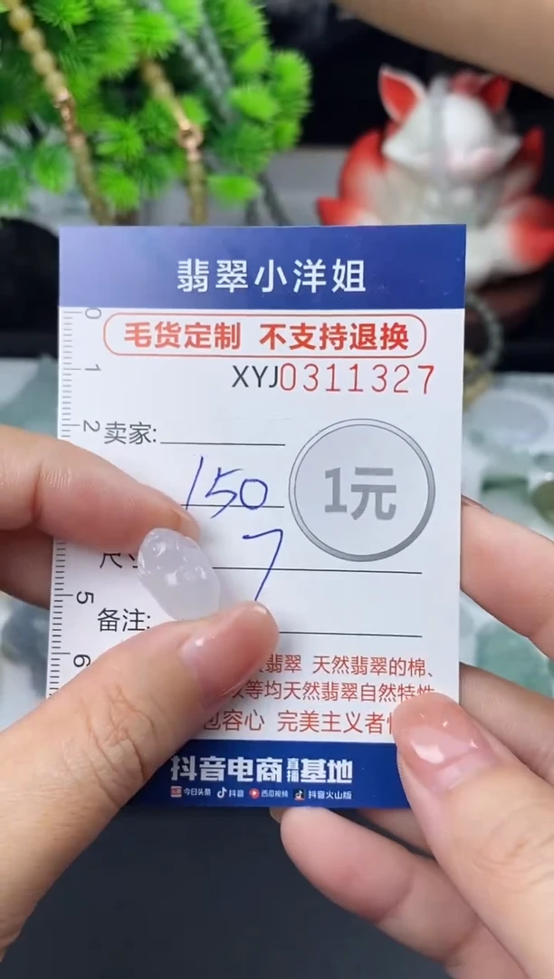 未镶嵌定制翡翠毛货商品 不退换/ 1327