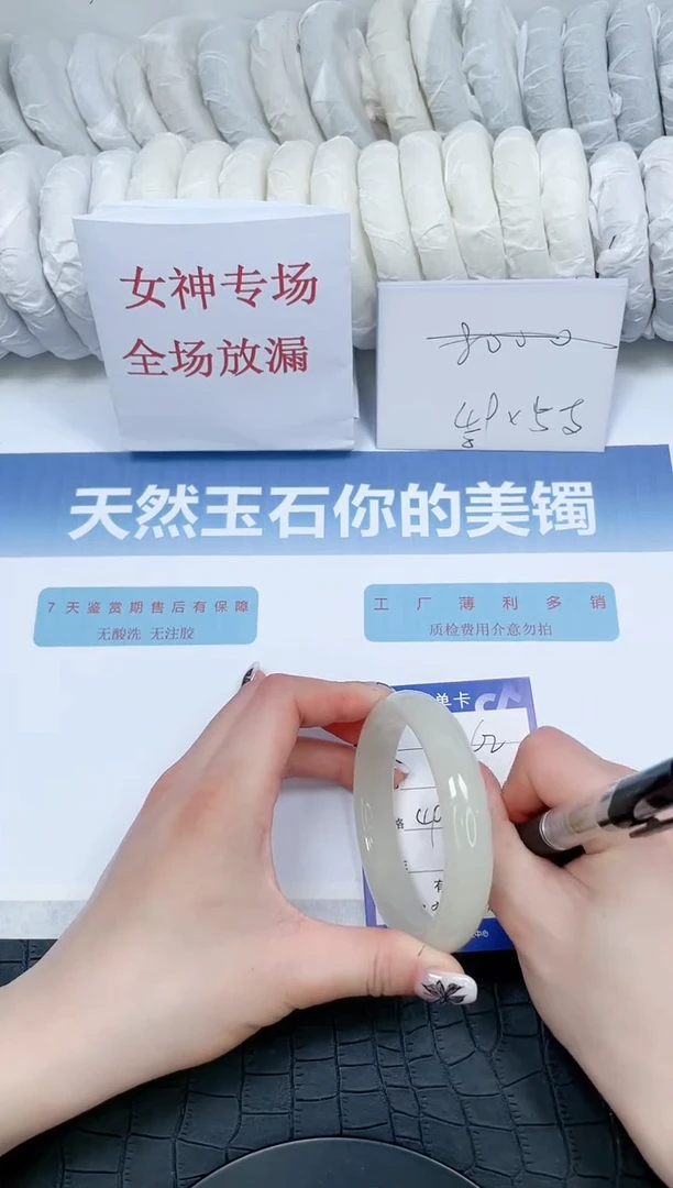 【闪购商品】石英质玉手镯未镶嵌62-60