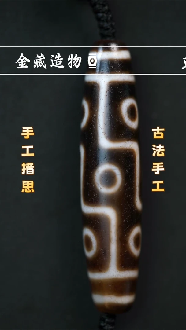未镶嵌颈饰玛瑙/玉髓上肯折线九眼