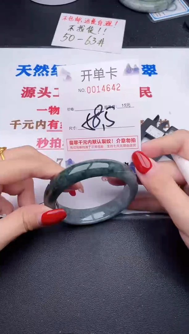 未镶嵌手镯翡翠42