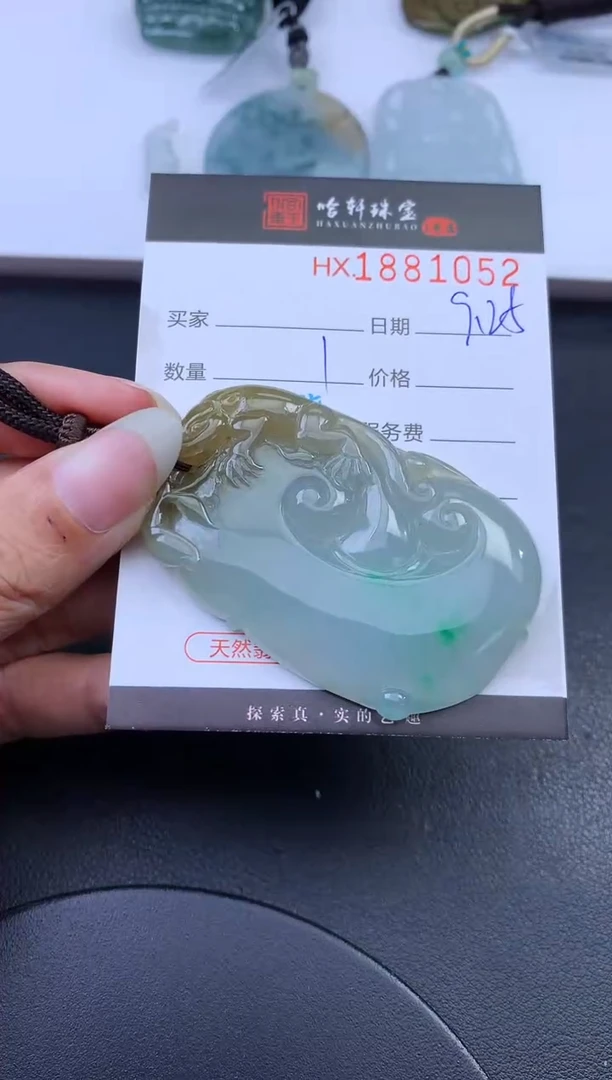 未镶嵌挂件翡翠哈轩 挂件1