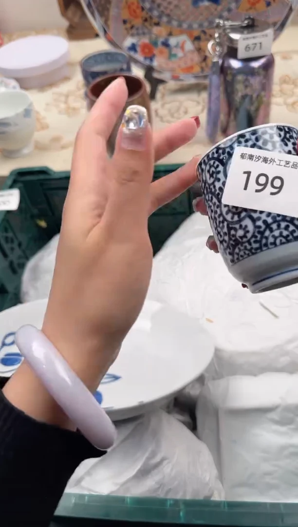 【闪购商品】瓷片W           199