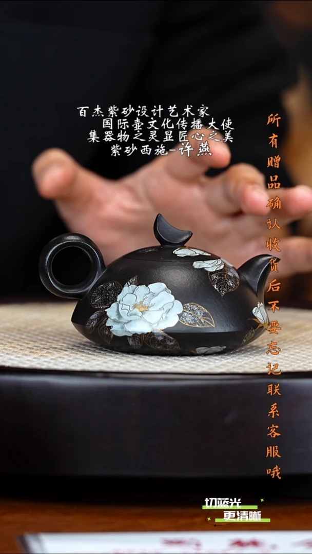 宜兴紫砂 XY 水墨丹青 云追月 160cc 送杯