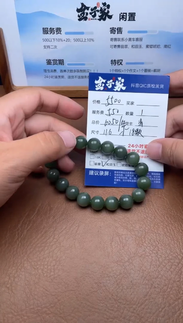 未镶嵌手串和田玉543471331