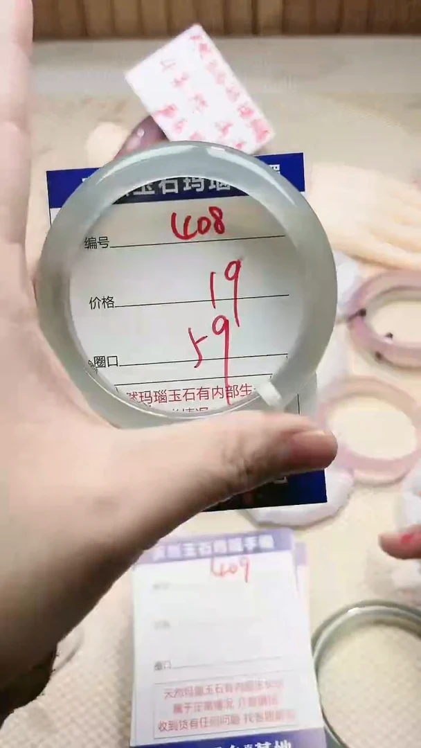 手镯玛瑙/玉髓未镶嵌408