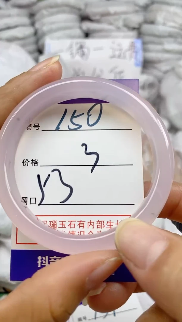 手镯玛瑙/玉髓未镶嵌150