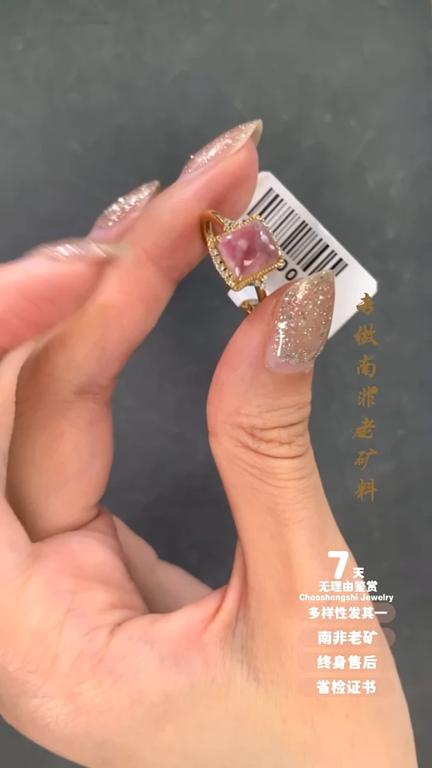 苏纪石（舒俱来）18K金镶嵌戒指1S