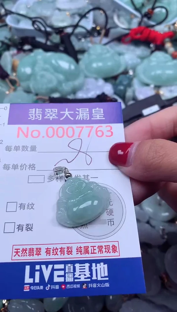 颈饰未镶嵌翡翠7763