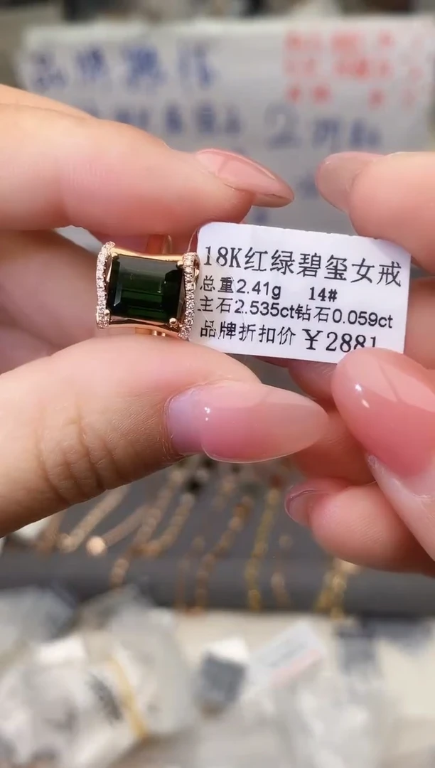 18K金镶嵌戒指碧玺--专柜--