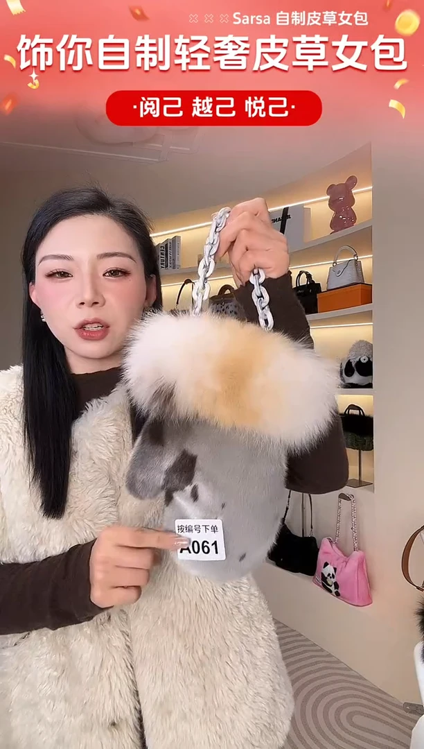 海豹毛【闪购商品】女包A061