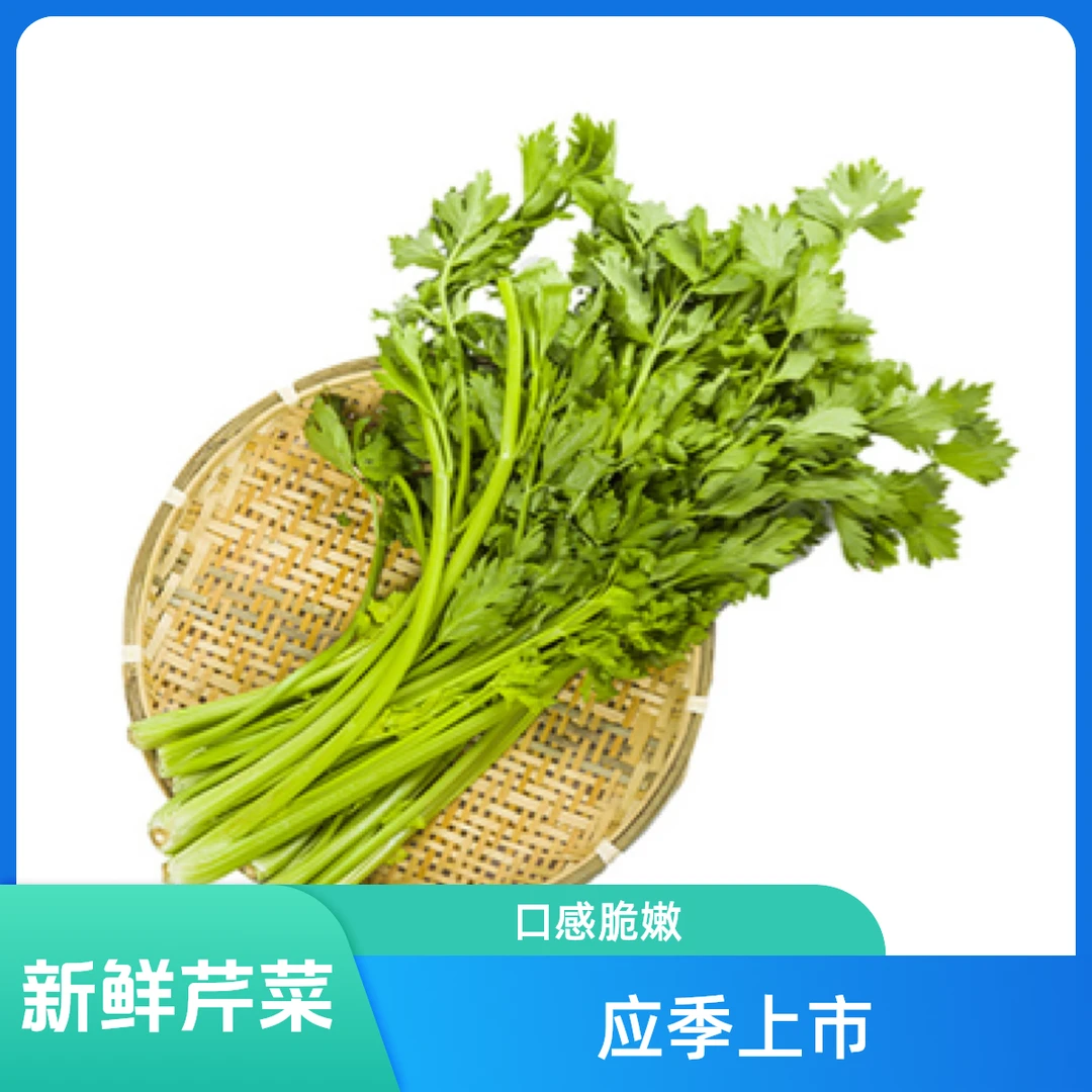 芹菜500g±40g