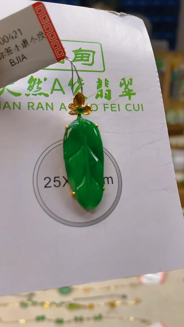 颈饰18K金镶嵌翡翠新号开播 全场乱卖