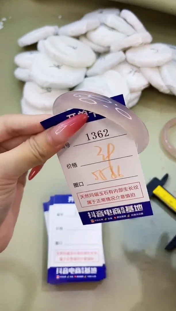 手镯玛瑙/玉髓未镶嵌1362