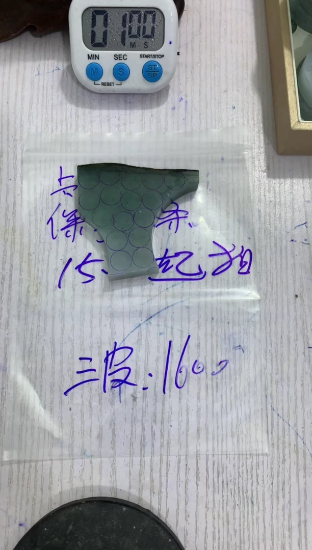 【闪购商品】定制翡翠未镶嵌毛料不包雕刻