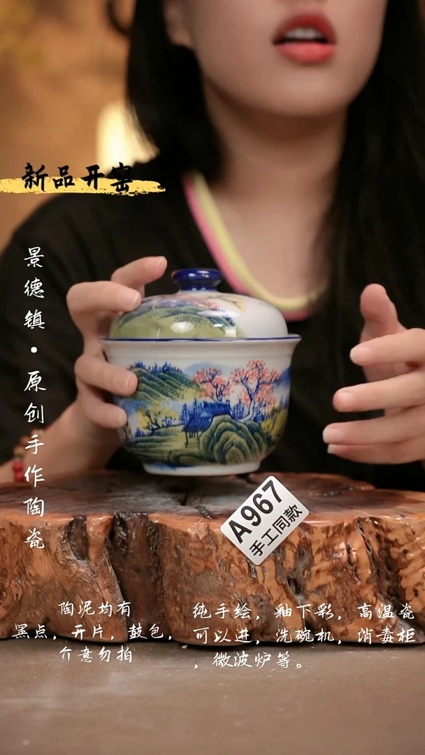 其他A967 新十二器瓷器